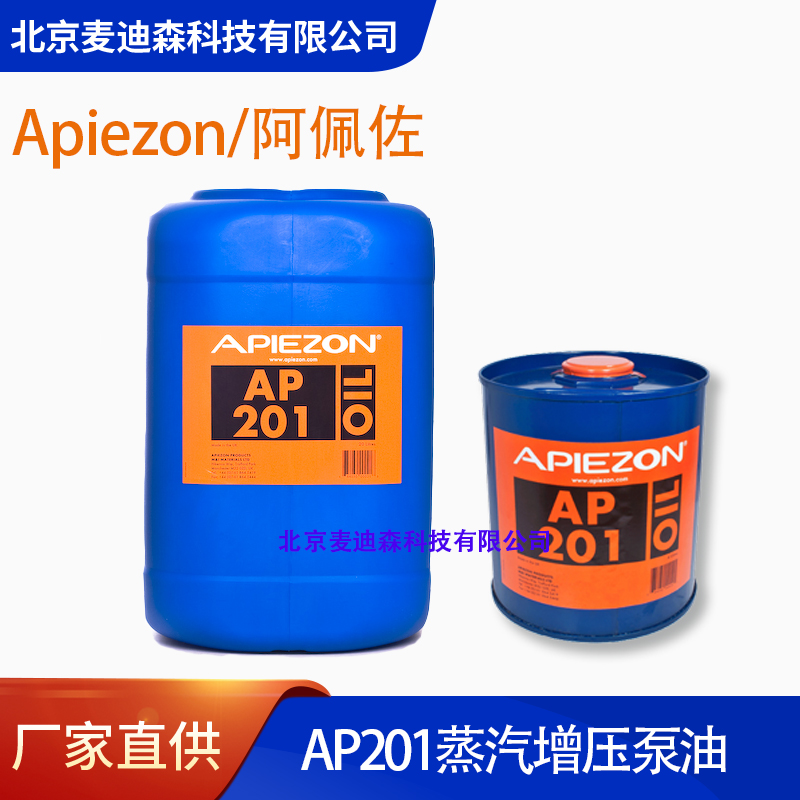 1727416743189258.jpg Apiezon AP201蒸汽增壓泵油
